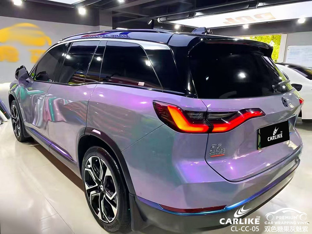 CARLIKE卡莱克™CL-CC-05蔚來双色糖果灰魅紫全车贴膜效果图