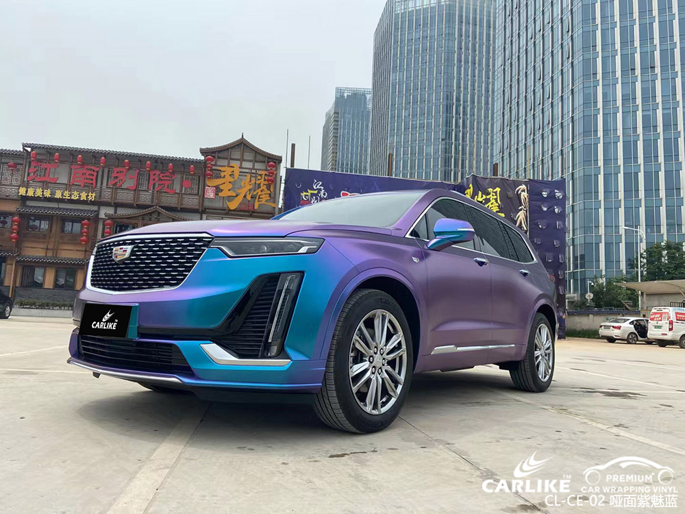 CARLIKE卡莱克™CL-CE-02凯迪拉克哑面紫魅蓝全车改色