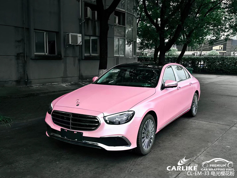 CARLIKE卡莱克™CL-EM-33奔驰电光樱花粉全车改色