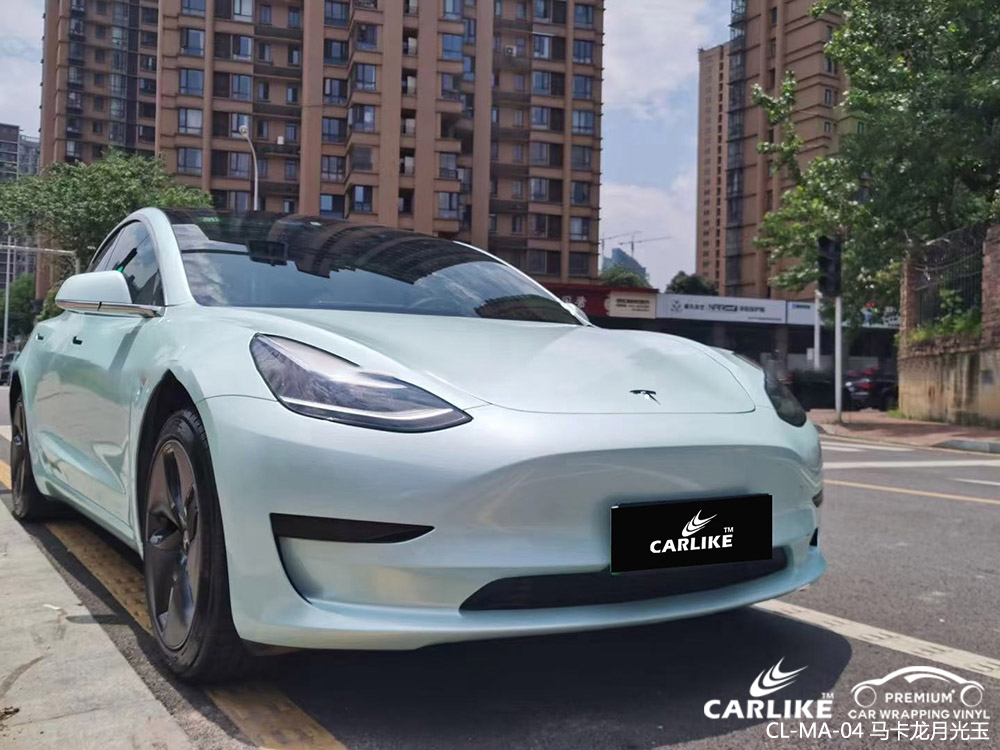 CARLIKE卡莱克™CL-MA-04特斯拉马卡龙月光玉全车改色