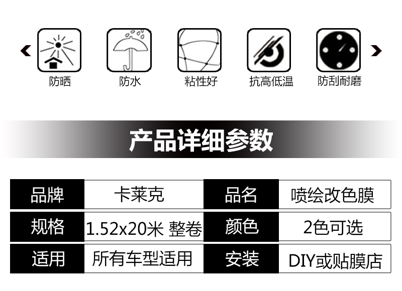 卡莱克CL-MW彩绘大理石整车改色膜