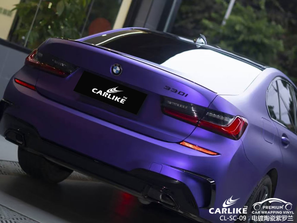 CARLIKE卡莱克™CL-SC-09宝马电镀陶瓷紫罗兰整车改色效果图
