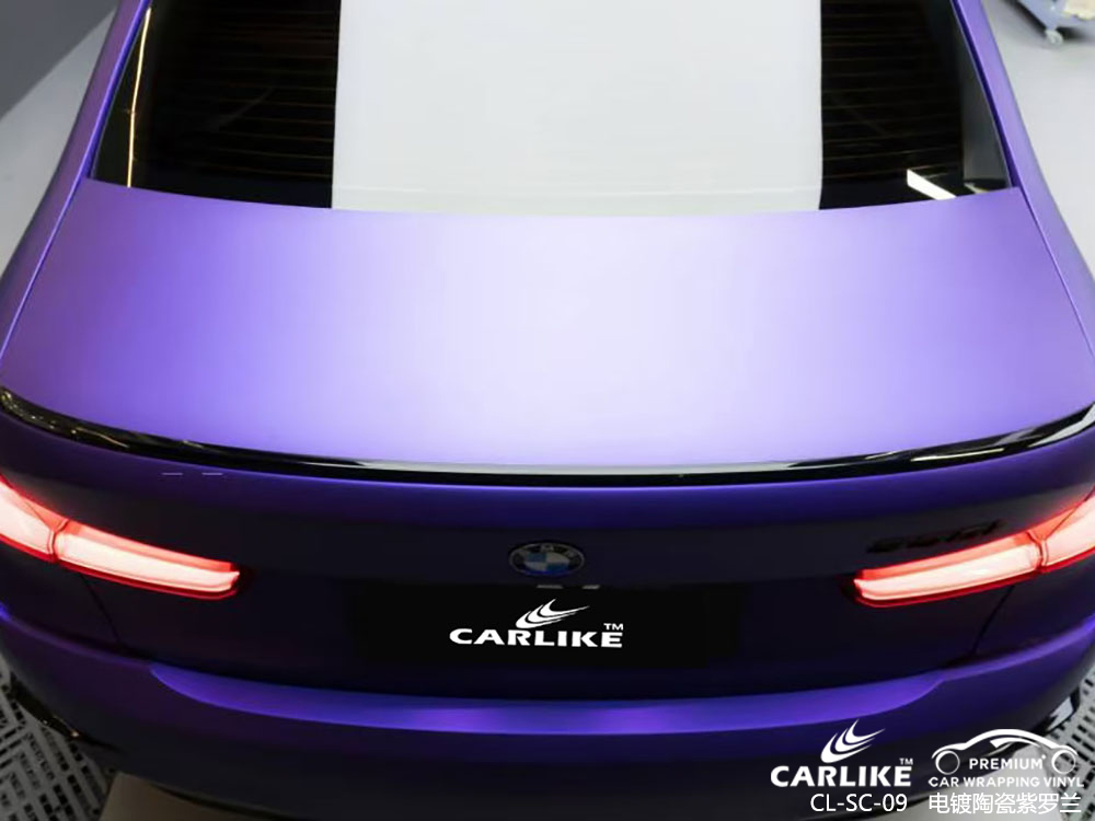 CARLIKE卡莱克™CL-SC-09宝马电镀陶瓷紫罗兰整车改色效果图