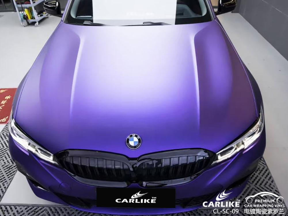 CARLIKE卡莱克™CL-SC-09宝马电镀陶瓷紫罗兰整车改色效果图