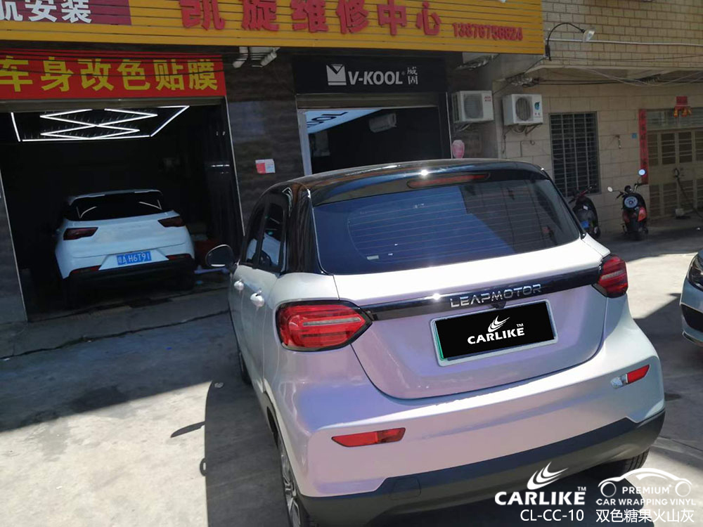 CARLIKE卡莱克™CL-CC-10MINI双色糖果火山灰汽车贴膜