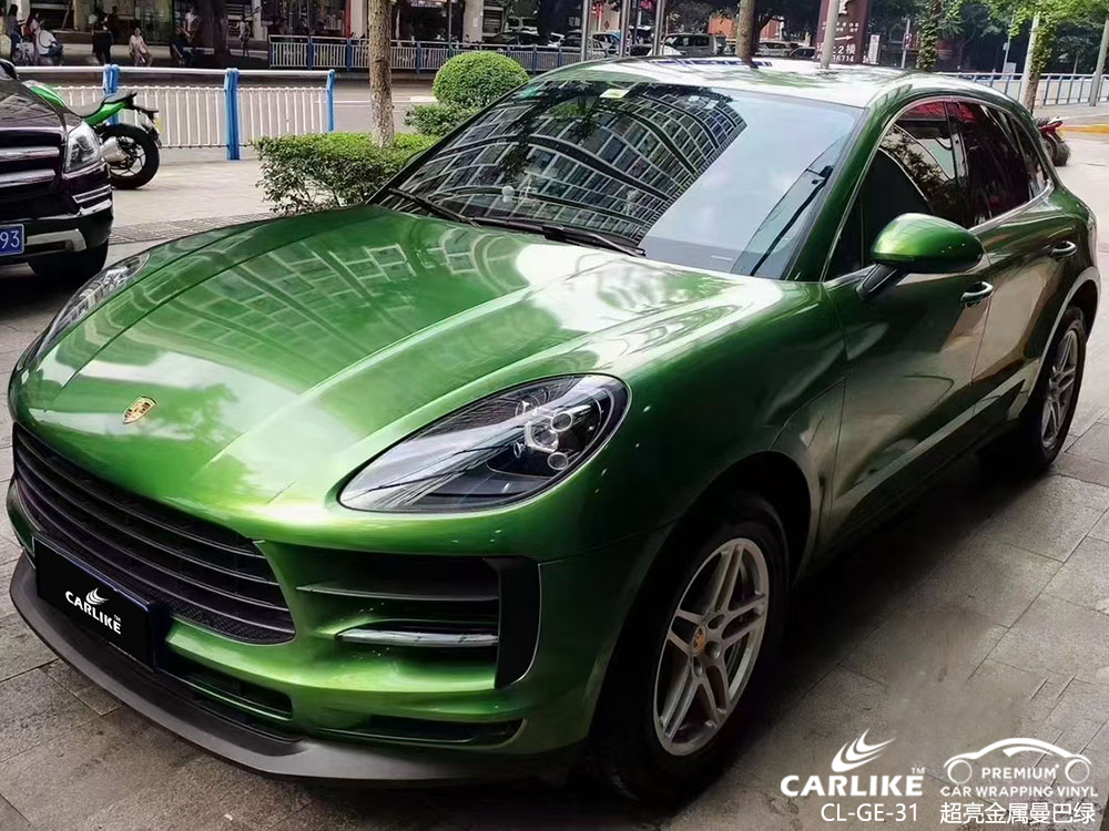 CARLIKE卡莱克™CL-GE-31保时捷超亮金属曼巴绿车身改色膜效果图