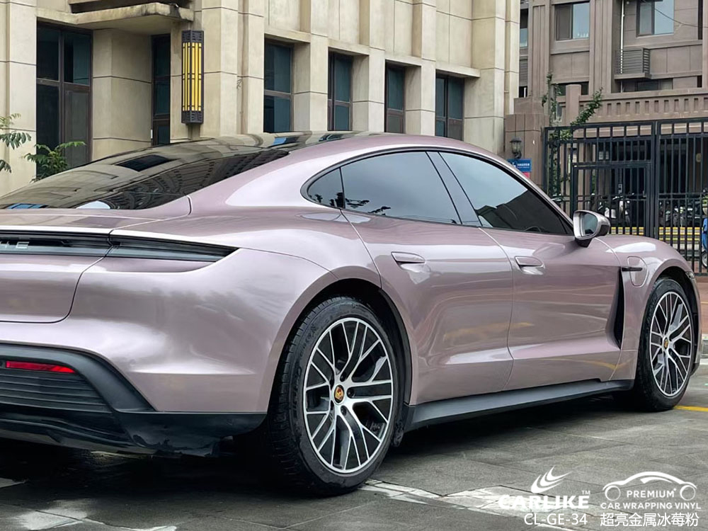 CARLIKE卡莱克™CL-GE-34法拉利超亮金属冰莓粉整车贴膜效果图