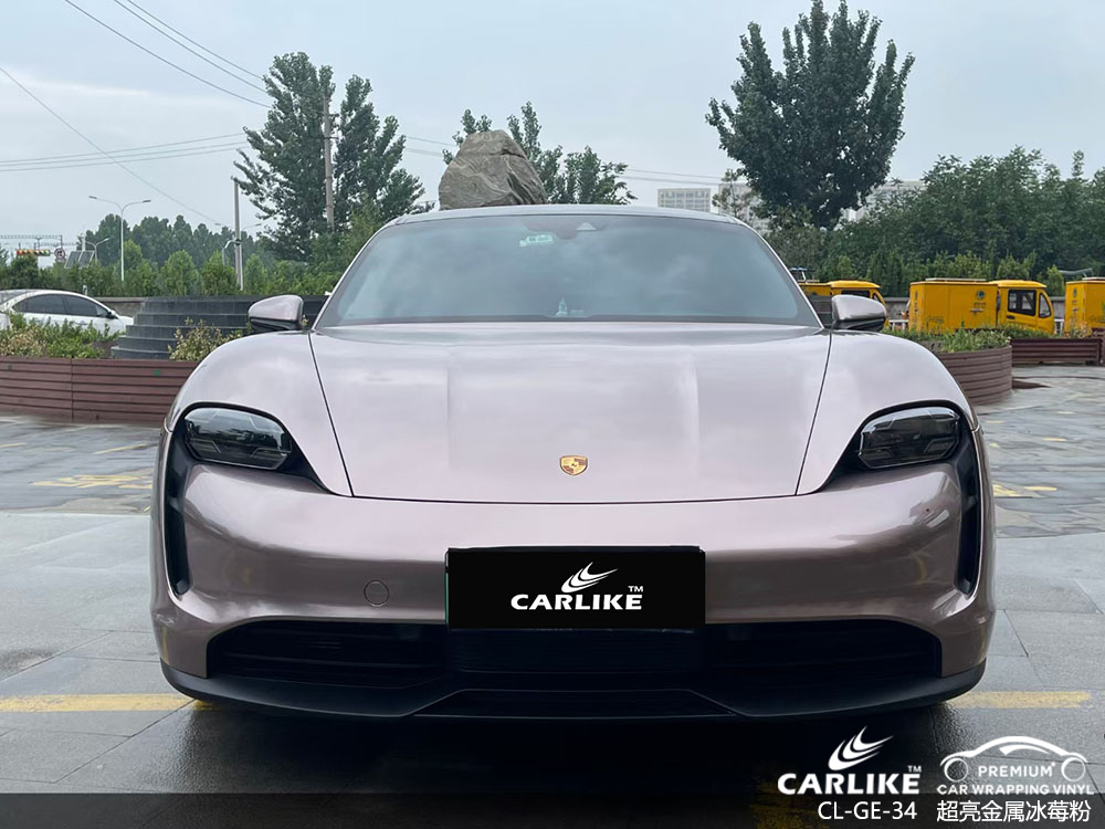 CARLIKE卡莱克™CL-GE-34法拉利超亮金属冰莓粉整车贴膜效果图