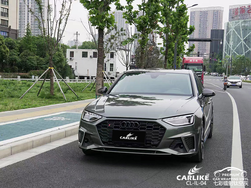 CARLIKE卡莱克™CL-IL-04奥迪七彩镭射钛空灰汽车改色膜效果图