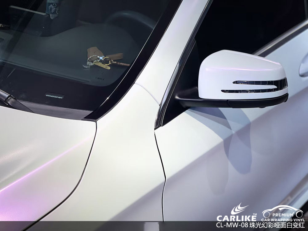 CARLIKE卡莱克™CL-MW-08奔驰珠光幻彩哑面白变红汽车贴膜