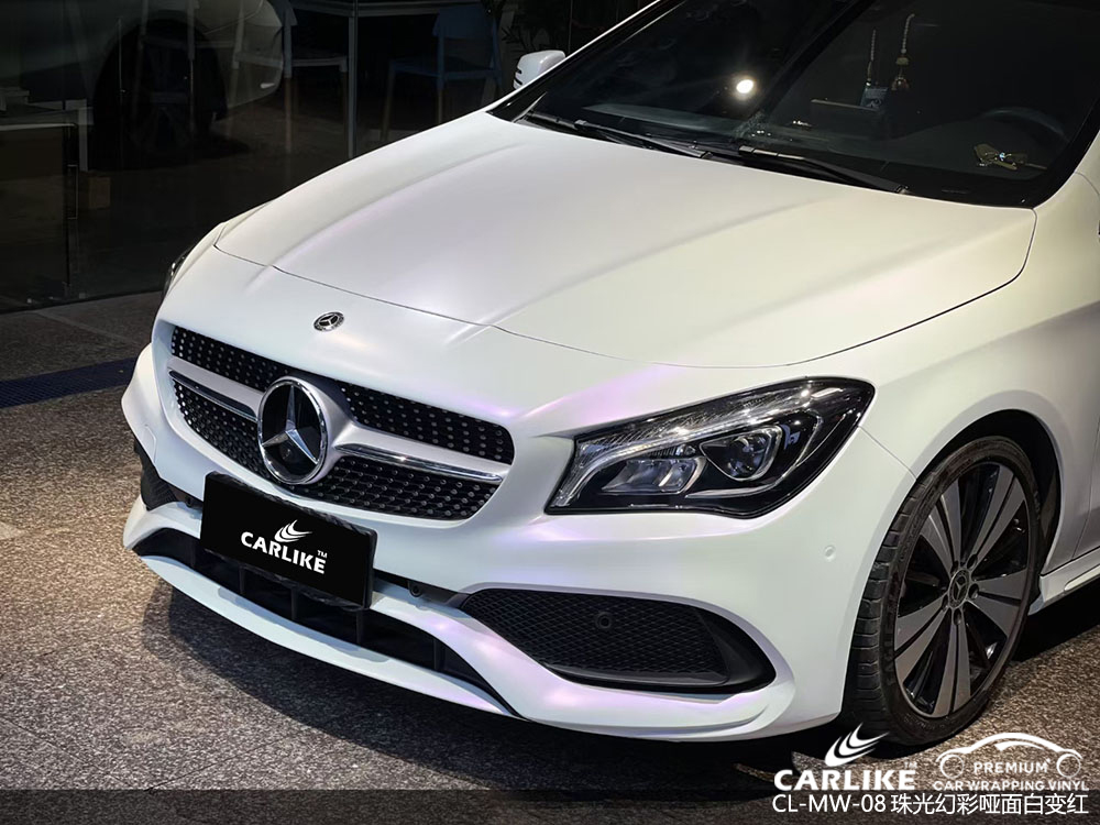 CARLIKE卡莱克™CL-MW-08奔驰珠光幻彩哑面白变红汽车贴膜