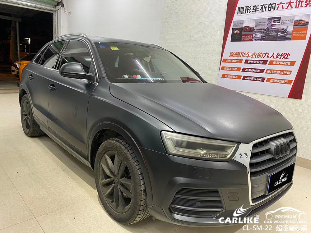 CARLIKE卡莱克™CL-SM-22奥迪超哑磨砂黑汽车改色膜效果图