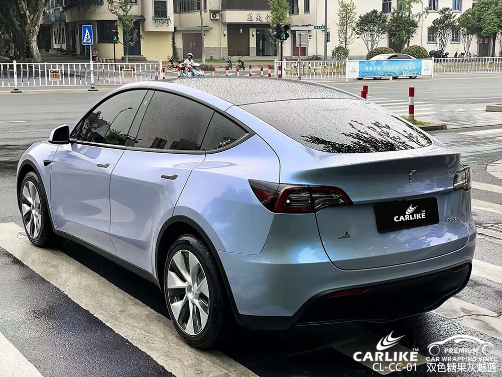 CARLIKE卡莱克™CL-CC-01特斯拉双色糖果紫魅蓝整车改装