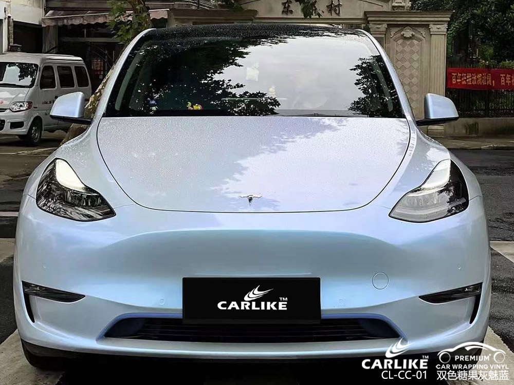 CARLIKE卡莱克™CL-CC-01特斯拉双色糖果紫魅蓝整车改装