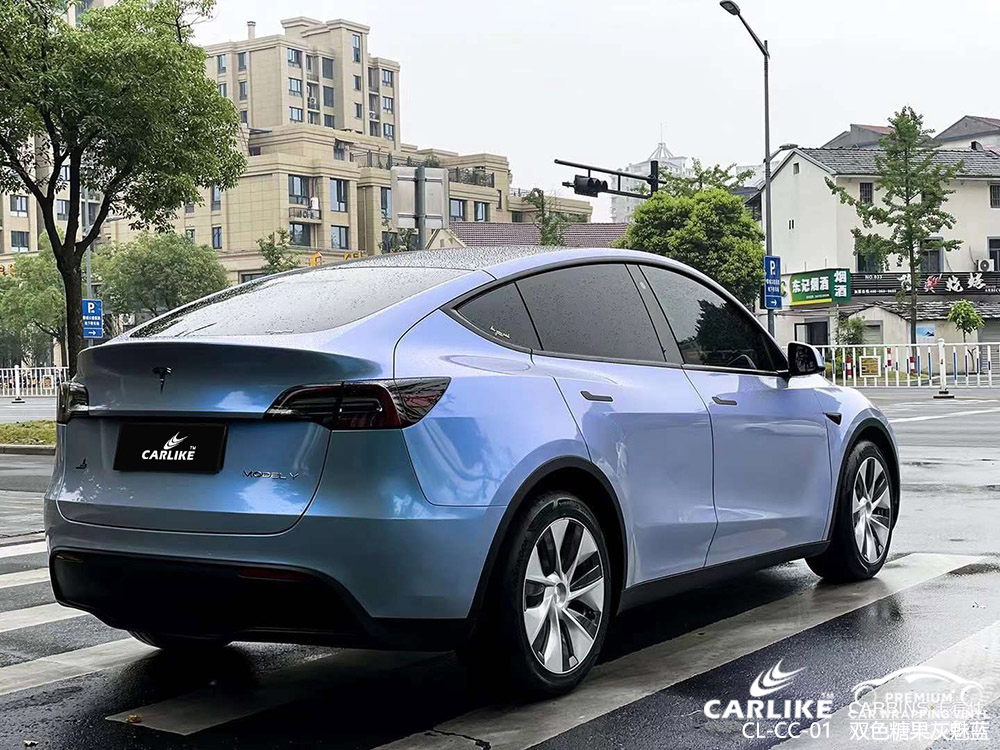 CARLIKE卡莱克™CL-CC-01特斯拉双色糖果紫魅蓝整车改装