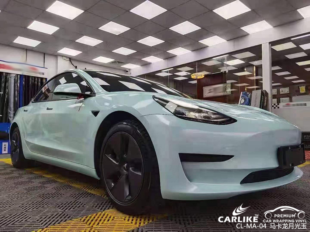 CARLIKE卡莱克™CL-MA-04特斯拉马卡龙月光玉整车改色