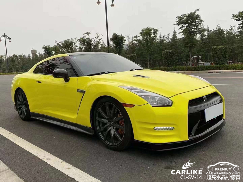 CARLIKE卡莱克™CL-SV-14GTR超亮水晶柠檬黄汽车改色