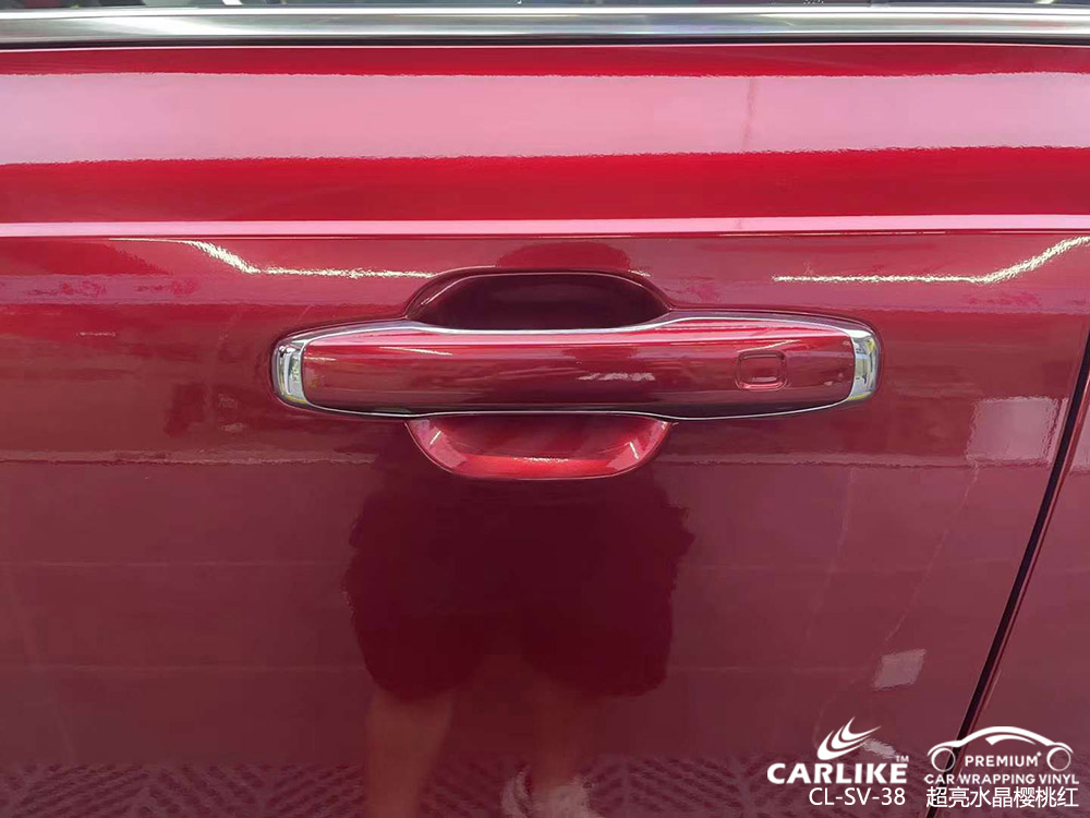 CARLIKE卡莱克™CL-SV-38沃尔沃XC90超亮水晶樱桃红汽车改色