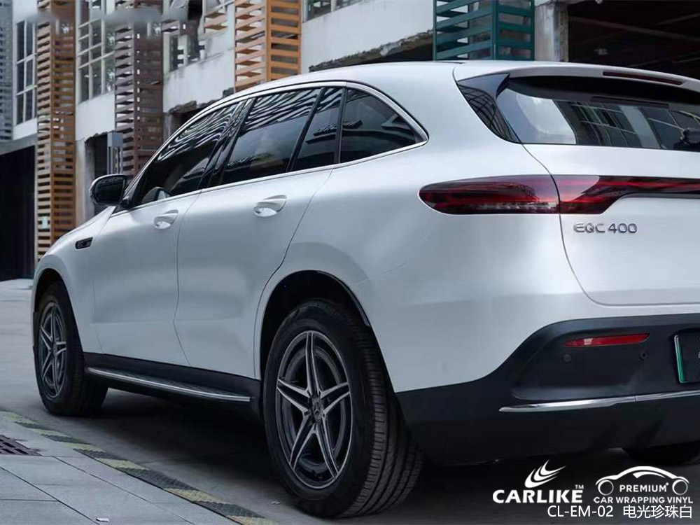 CARLIKE卡莱克™CL-EM-02奔驰电光珍珠白车身改色