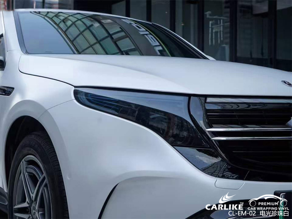 CARLIKE卡莱克™CL-EM-02奔驰电光珍珠白车身改色