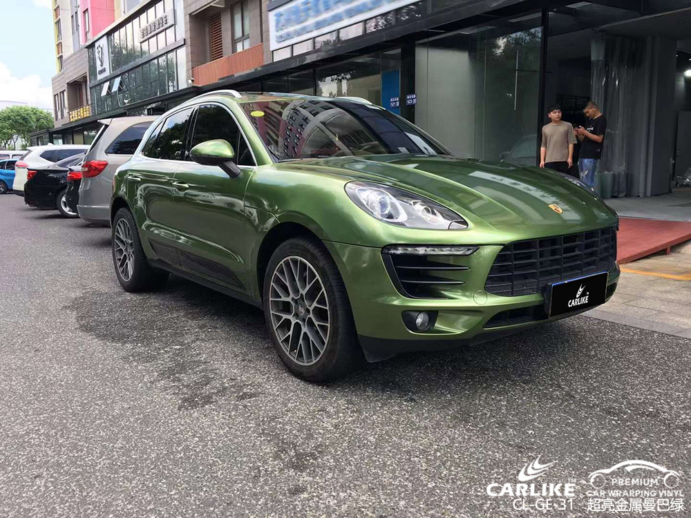 CARLIKE卡莱克™CL-CE-31保时捷超亮金属曼巴绿全车改色