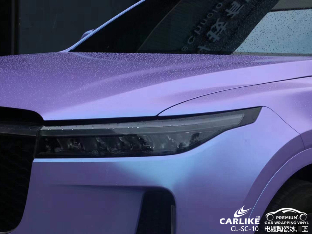 CARLIKE卡莱克™CL-SC-10理想电镀陶瓷冰川蓝全车贴膜