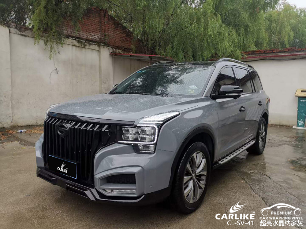 CARLIKE卡莱克™CL-SV-41广汽超亮水晶纳多灰全车贴膜