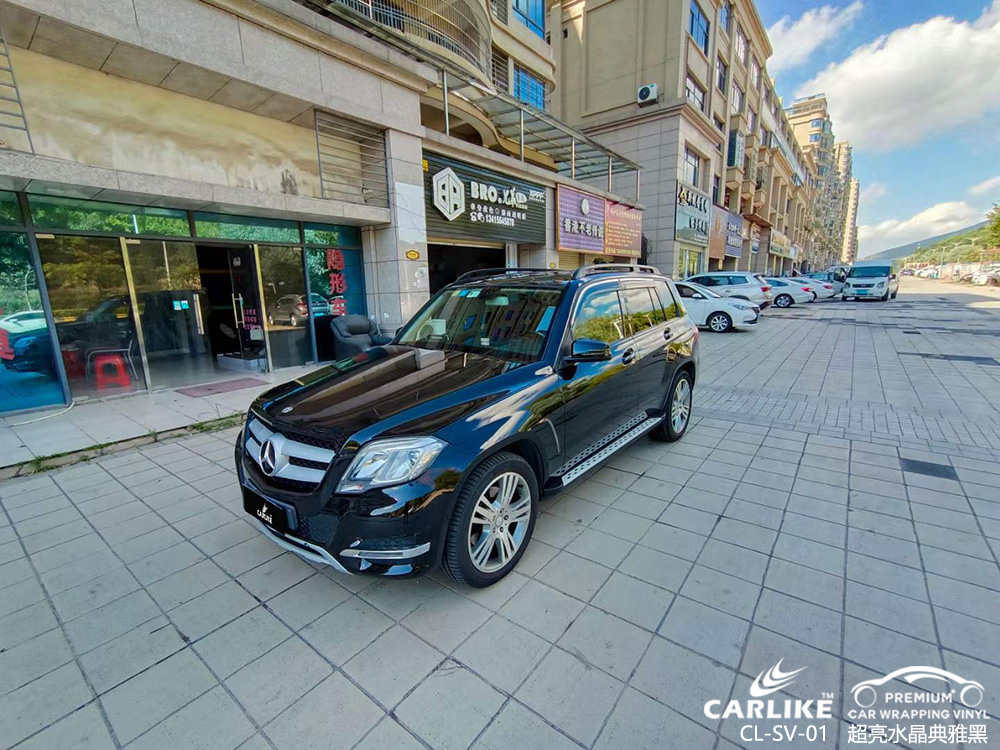 CARLIKE卡莱克™CL-SV-01奔驰超亮水晶典雅黑全车改色