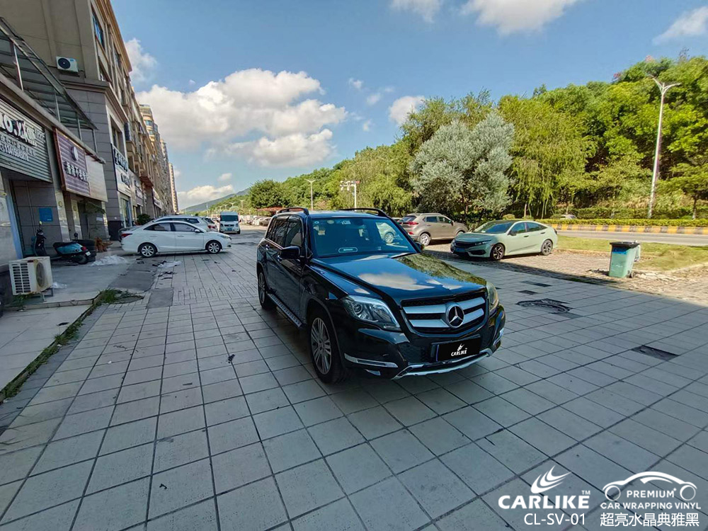 CARLIKE卡莱克™CL-SV-01奔驰超亮水晶典雅黑全车改色