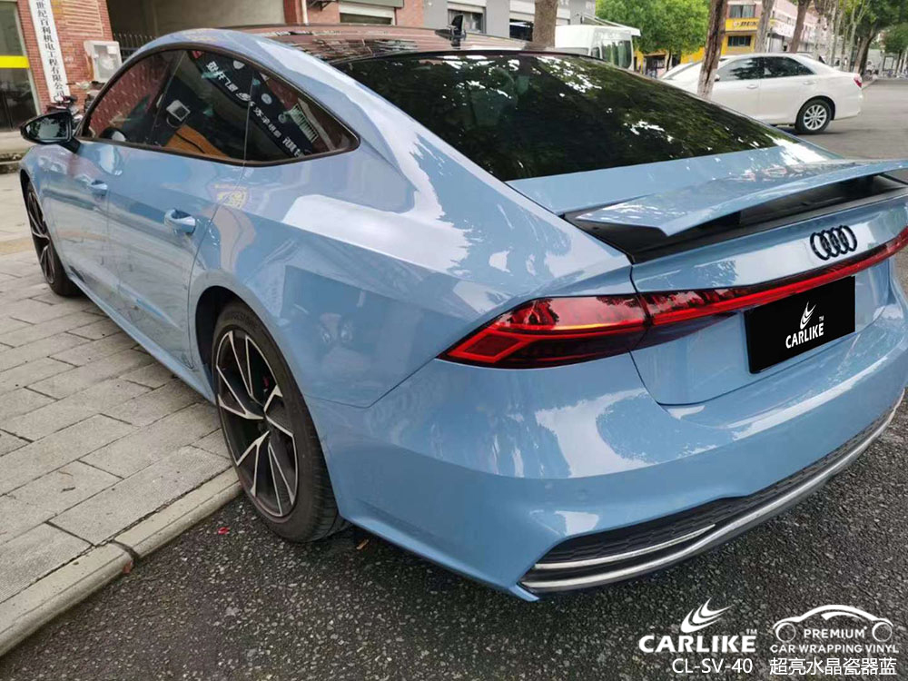 CARLIKE卡莱克™CL-SV-40奥迪超亮水晶瓷器蓝全车改色