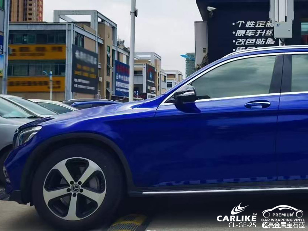 CARLIKE卡莱克™CL-GE-25奔驰超亮金属宝石蓝全车改色