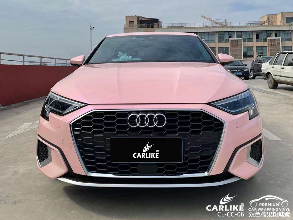 CARLIKE卡莱克™CL-CC-06奥迪双色糖果粉魅紫全车贴膜