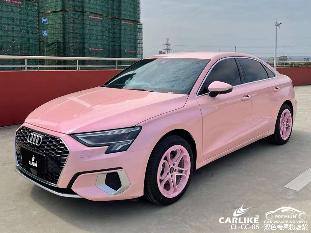 CARLIKE卡莱克™CL-CC-06奥迪双色糖果粉魅紫全车贴膜