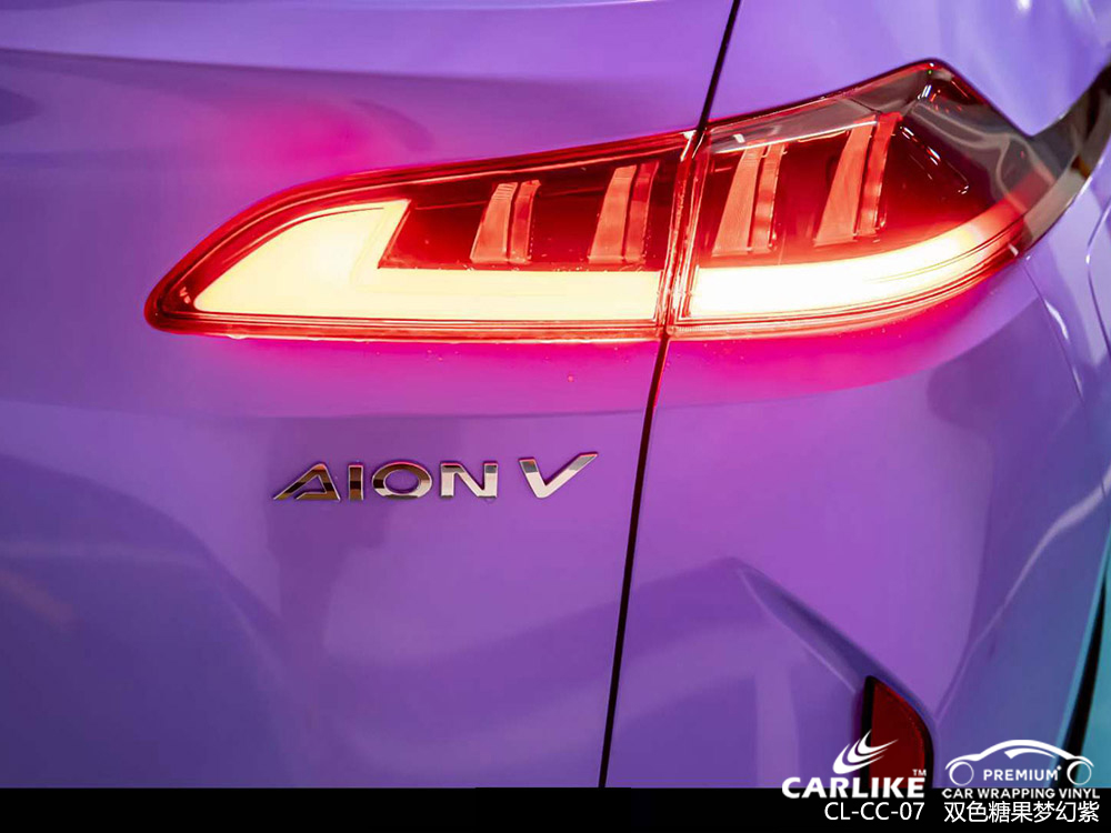CARLIKE卡莱克™CL-CC-07传祺双色糖果梦幻紫车身贴膜