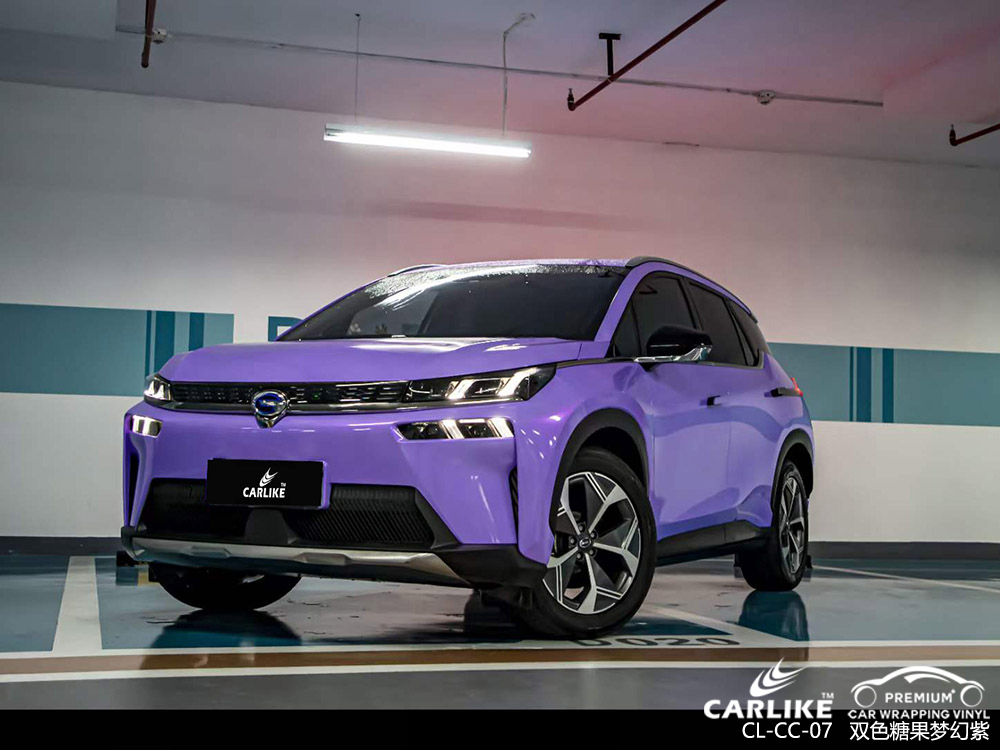 CARLIKE卡莱克™CL-CC-07传祺双色糖果梦幻紫车身贴膜