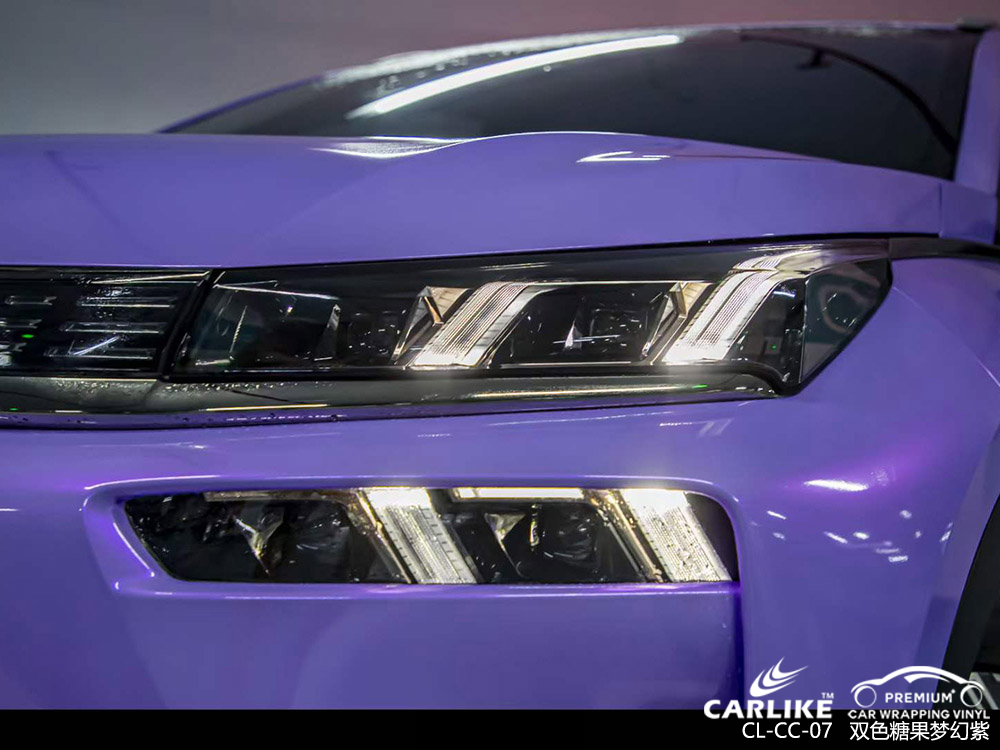 CARLIKE卡莱克™CL-CC-07传祺双色糖果梦幻紫车身贴膜