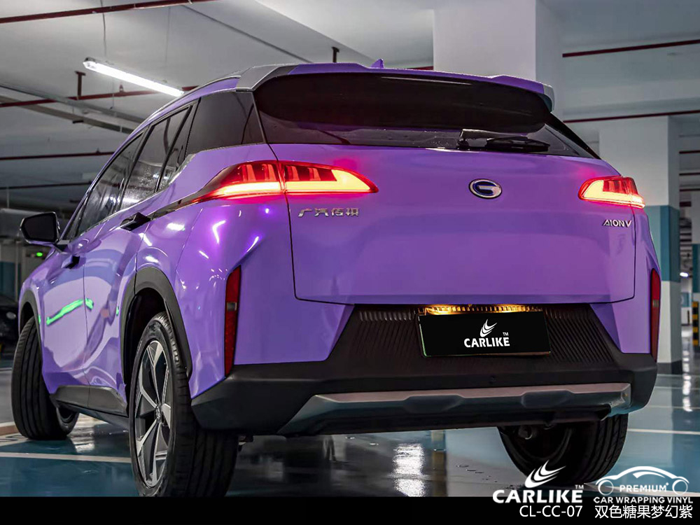CARLIKE卡莱克™CL-CC-07传祺双色糖果梦幻紫车身贴膜
