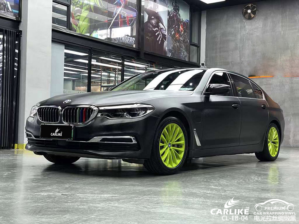 CARLIKE卡莱克™CL-EB-04宝马电光拉丝绸缎黑车身贴膜