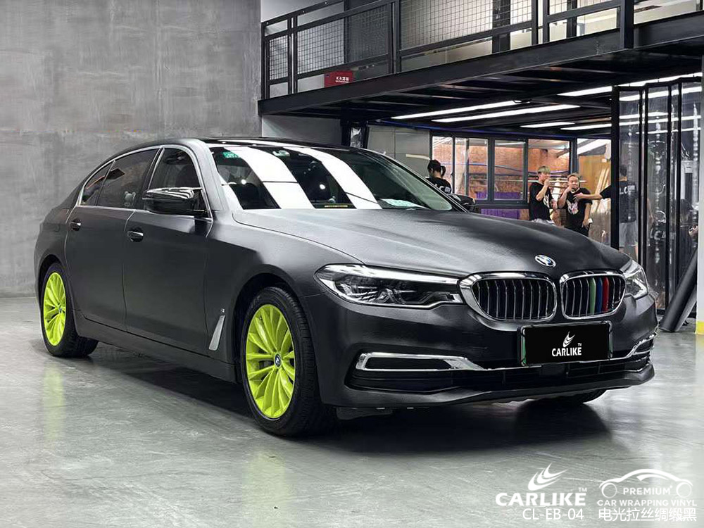 CARLIKE卡莱克™CL-EB-04宝马电光拉丝绸缎黑车身贴膜