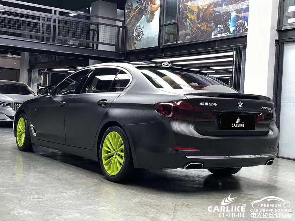 CARLIKE卡莱克™CL-EB-04宝马电光拉丝绸缎黑车身贴膜
