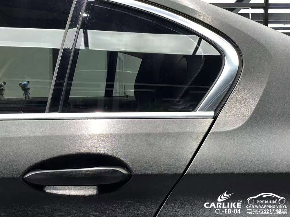 CARLIKE卡莱克™CL-EB-04宝马电光拉丝绸缎黑车身贴膜