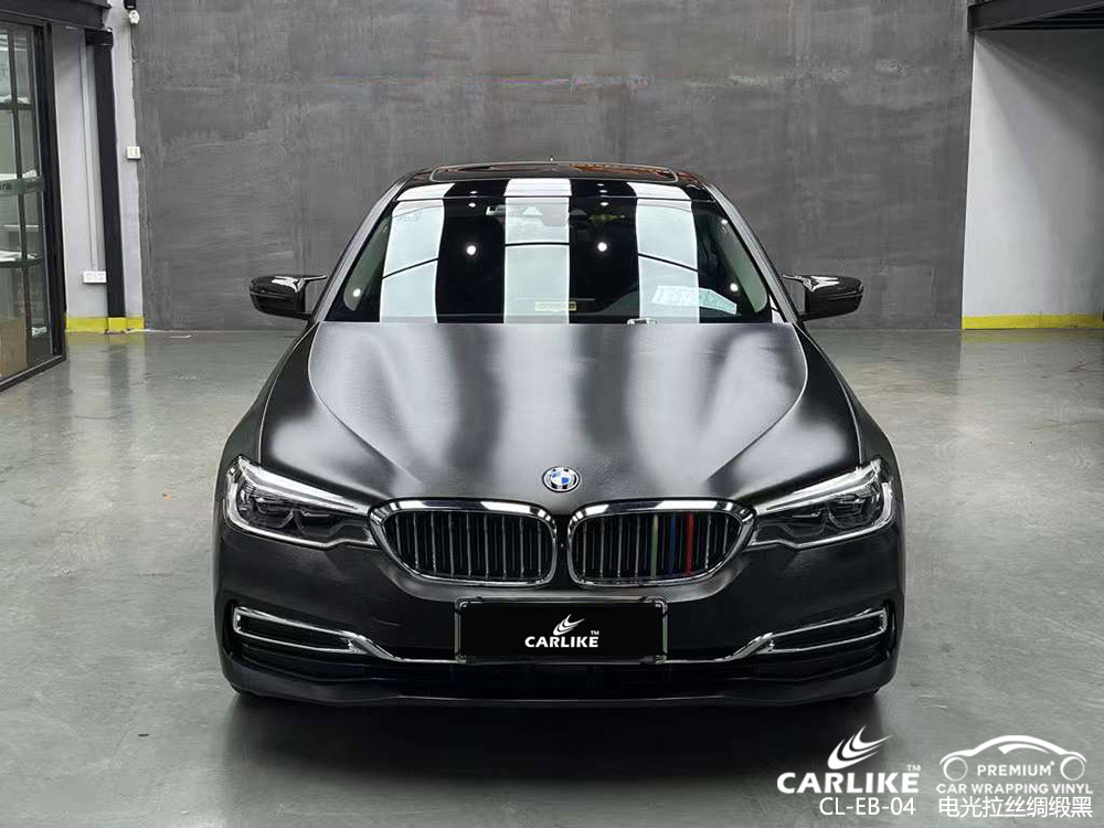 CARLIKE卡莱克™CL-EB-04宝马电光拉丝绸缎黑车身贴膜