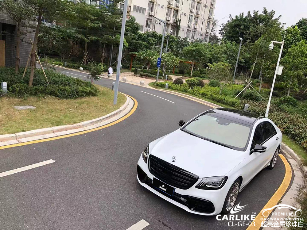 CARLIKE卡莱克™CL-GE-03奔驰超亮金属珍珠白全车改色