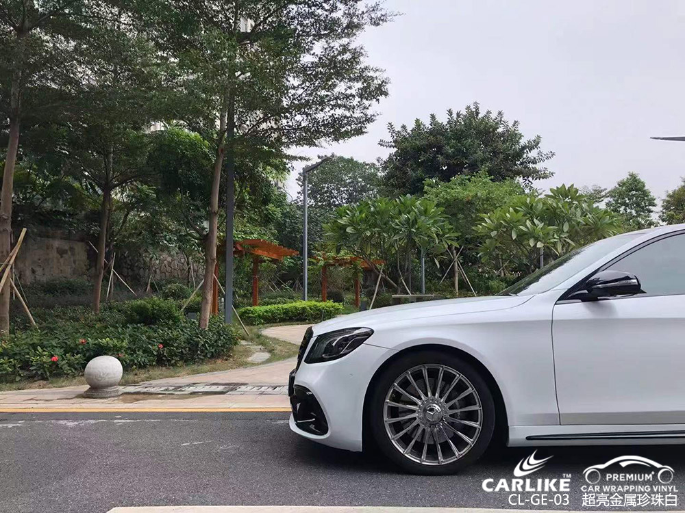 CARLIKE卡莱克™CL-GE-03奔驰超亮金属珍珠白全车改色