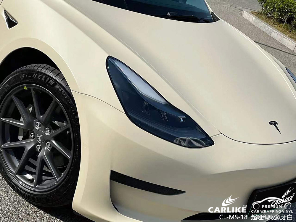 CARLIKE卡莱克™CL-MS-18特斯拉超哑绸缎象牙白全车改色