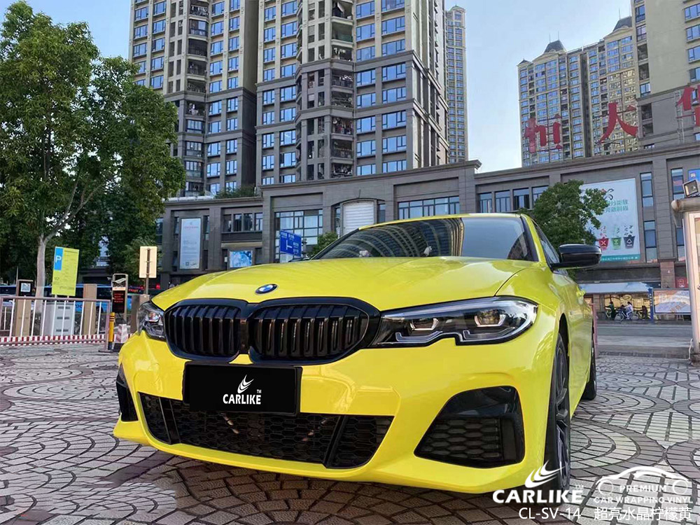 CARLIKE卡莱克™CL-SV-14宝马超亮水晶柠檬黄全车贴膜