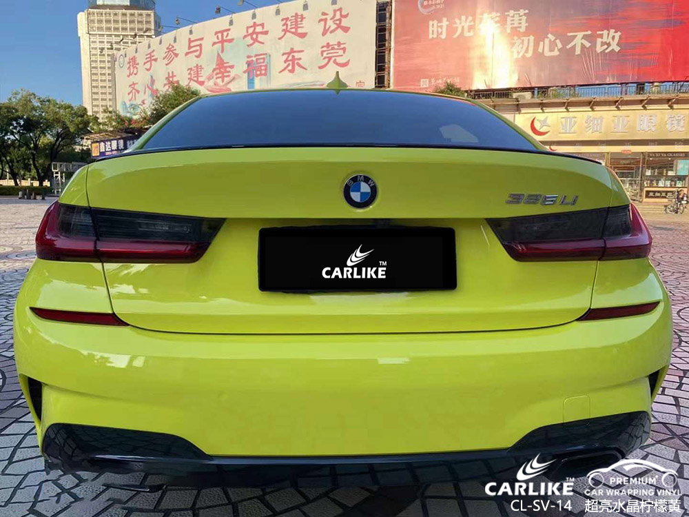 CARLIKE卡莱克™CL-SV-14宝马超亮水晶柠檬黄全车贴膜