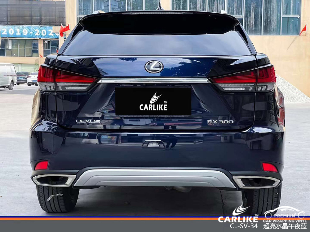 CARLIKE卡莱克™CL-SV-34雷克萨斯超亮水晶午夜蓝车身贴膜