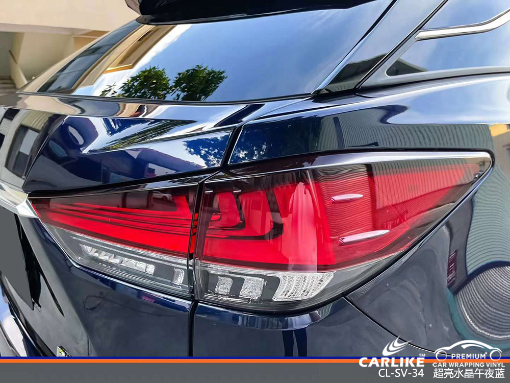 CARLIKE卡莱克™CL-SV-34雷克萨斯超亮水晶午夜蓝车身贴膜