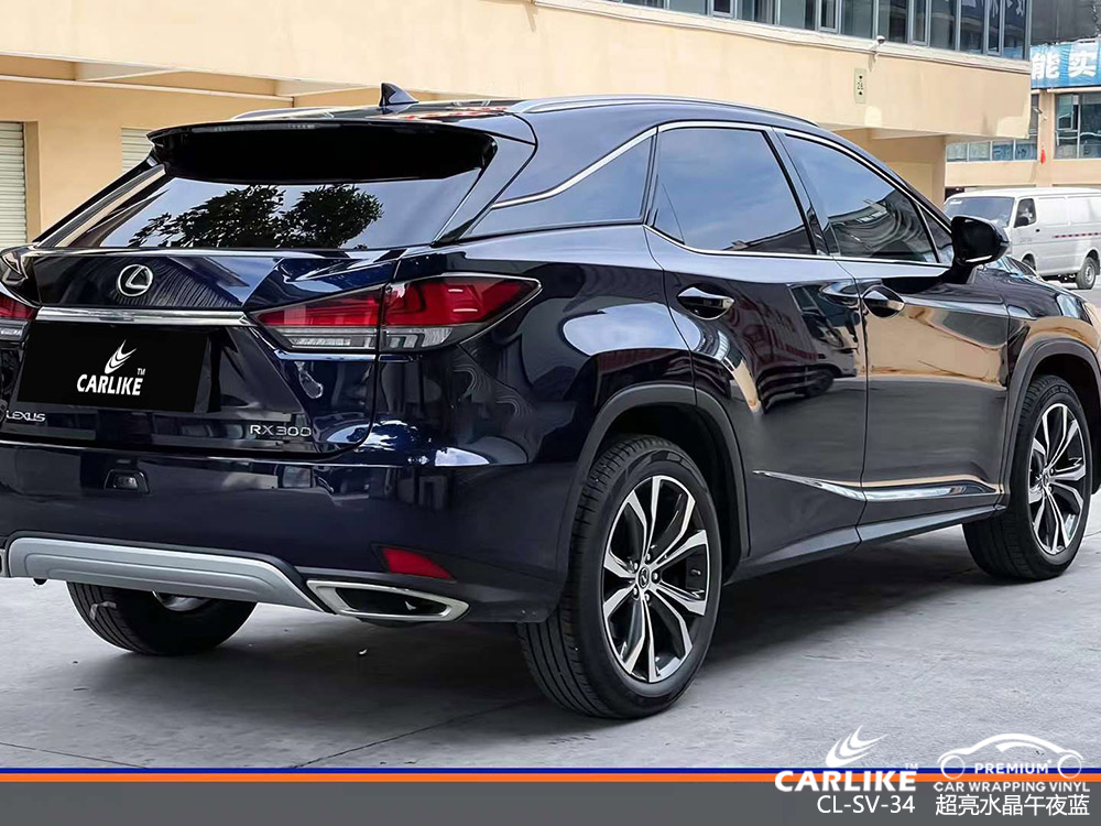 CARLIKE卡莱克™CL-SV-34雷克萨斯超亮水晶午夜蓝车身贴膜